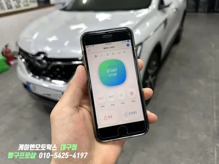 대구 QM6 수신거리 제한 없는 매직카 모바일 원격시동 경보기 장착 / 대구 북구, 구미, 경산
