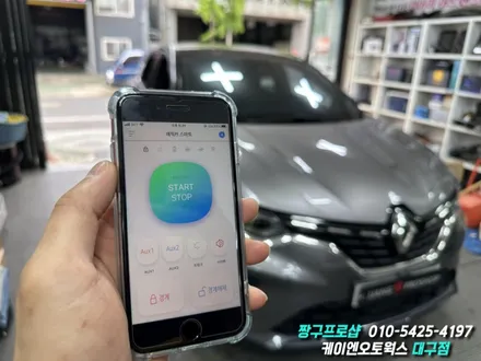 대구 르노 캡쳐 매직카 모바일 원격 시동 경보기 장착 / 수신 거리 제약 없는 원격 시동 경보기 / 대구 북구, 구미, 경산