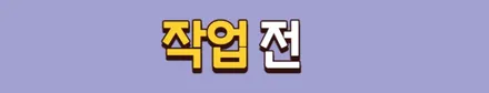 대구 르노 마스터 순정 크루즈 컨트롤, 르노 순정 LED 안개등, 코딩 작업 / 자동차 순정 옵션 튜닝 / 대구 북구, 구미, 경산