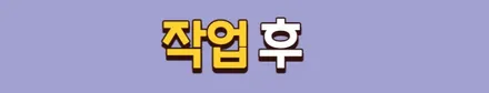 대구 아반떼 N 티오티(TOT)라인 전동트렁크 장착 작업 / 파워 테일게이트 튜닝 / 대구 북구, 구미, 경산