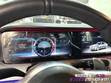 대구 벤츠 W213 와이드 콕핏 장착 및 멀티컬러 앰비언트 활성화 작업