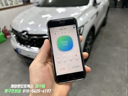 대구 QM6 수신거리 제한 없는 매직카 모바일 원격시동 경보기 장착 / 대구 북구, 구미, 경산