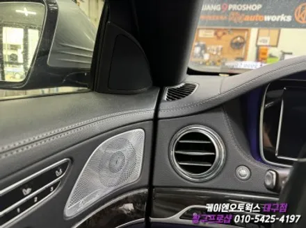 대구 벤츠 W222 송풍구 앰비언트, 4D 전동 트위터 부메스터 작업 / 실내 인테리어 튜닝 / 대구 북구, 구미, 경산