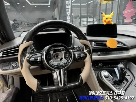 대구 BMW I8 카본 D 컷 핸들 작업 / 차량 스티어링 휠 튜닝 / 대구 북구, 구미, 경산