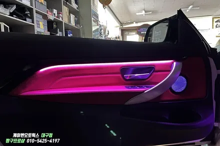 BMW 420i 실내 비노출 엠비언트 무드등 라이트 튜닝 / 대구 북구, 구미, 경산