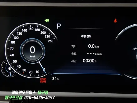 대구 더뉴그랜저 순정 LCD 클러스터 / 계기판 장착 / 대구 북구, 구미, 경산