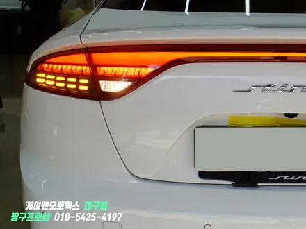 대구 스팅어 자동차 마이스터 라인 순정 LED 테일램프 설치 / 대구 북구, 구미, 경산