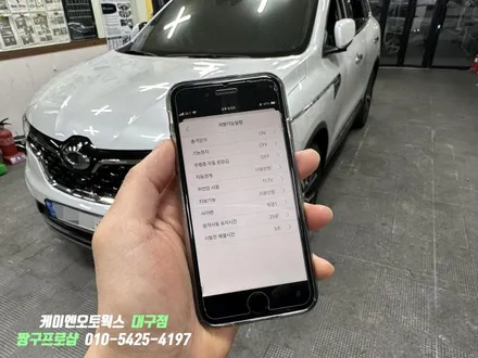 대구 QM6 수신거리 제한 없는 매직카 모바일 원격시동 경보기 장착 / 대구 북구, 구미, 경산