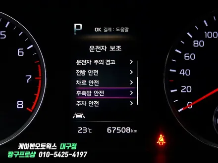 대구 K5 DL3 후측방 충돌 경고 시스템 BSD 순정 튜닝 / 측후방센서 장착 / 대구 북구, 구미, 경산