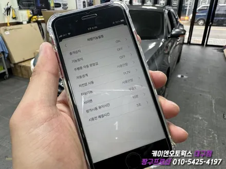 대구 SM6 매직카 모바일 원격 시동 경보기 장착 / 수신 거리 제약 없는 원격 시동 경보기 / 대구 북구, 구미, 경산