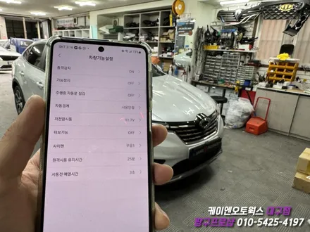 대구 XM3 매직카 모바일 원격 시동 경보기 장착 / 대구 북구, 구미, 경산