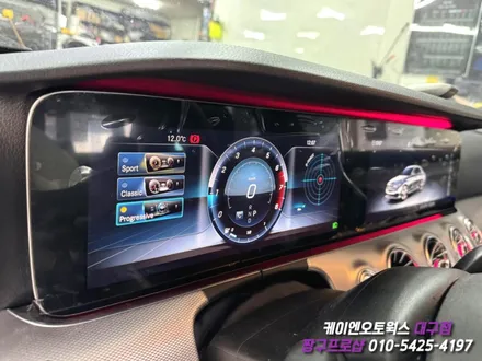 대구 벤츠 W213 와이드 콕핏 장착 및 멀티컬러 앰비언트 활성화 작업