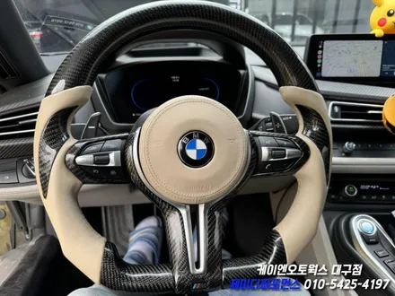 대구 BMW I8 카본 D 컷 핸들 작업 / 차량 스티어링 휠 튜닝 / 대구 북구, 구미, 경산