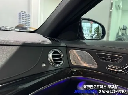 대구 벤츠 W222 송풍구 앰비언트, 전동 트위터 부메스터 작업 / 실내 인테리어 튜닝 / 대구 북구 노원동
