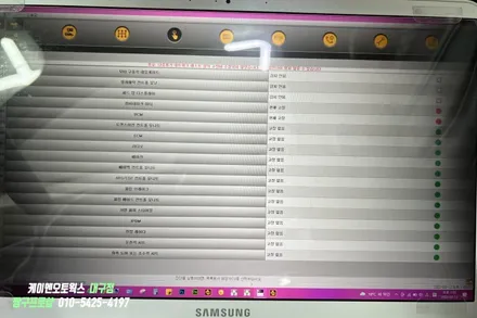 SM6 어댑티브 크루즈 컨트롤 (ACC) 순정 옵션 튜닝 / 대구 북구, 구미, 경산