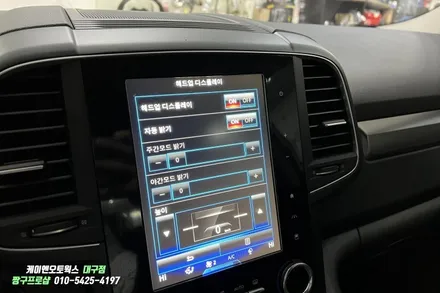 더뉴QM6 자동차 헤드업디스플레이(HUD), 계기판 부팅로고 변경 작업 / 대구 북구, 구미, 경산