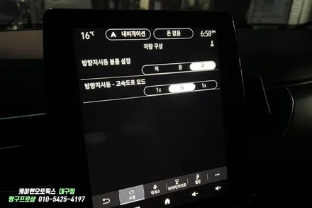 XM3 코딩 작업 / 자동차 기능 활성화 / 대구 북구, 구미, 경산