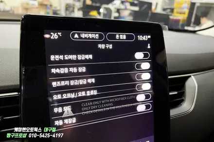 대구 XM3 아르카나 르노룩 교체 , 사제 혼캡, 자동차 코딩 작업 / 대구 북구, 구미, 경산