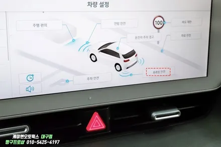 대구 아이오닉5 후측방충돌방지 보조 옵션 튜닝 / 순정 측후방감지기 작업 / 대구 북구, 구미, 경산
