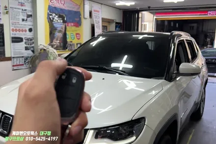대구 지프 컴패스 자동차 사이드미러 락폴딩 시공 / 도원텍 용품 / 대구 북구, 구미, 경산