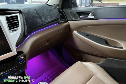 대구 올뉴 투싼TL DMX 엠비언트 무드등 시공 / 자동차 실내 LED 튜닝 / 대구 북구, 구미, 경산