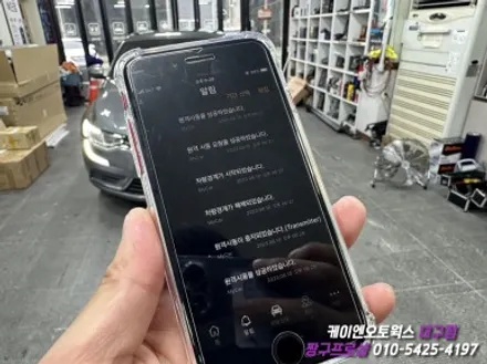 대구 SM6 매직카 모바일 원격 시동 경보기 장착 / 수신 거리 제약 없는 원격 시동 경보기 / 대구 북구, 구미, 경산