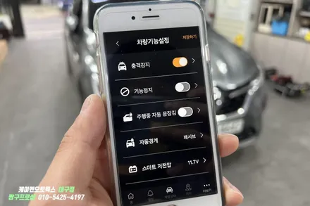르노 삼성 XM3 모바일 원격시동 / 매직카 경보기 장착 튜닝 / 대구 북구, 구미, 경산