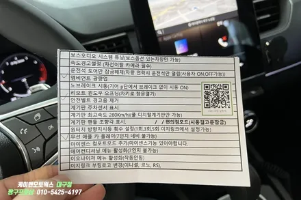 대구 XM3 아르카나 르노룩 5종, 사제 혼캡, 배터리 교환, 코딩 작업 / 대구 북구, 구미, 경산