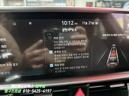대구 아이오닉6 택시 순정 후측방충돌방지경보시스템 / 측후방감지기 옵션 튜닝 / 대구 북구, 구미, 경산