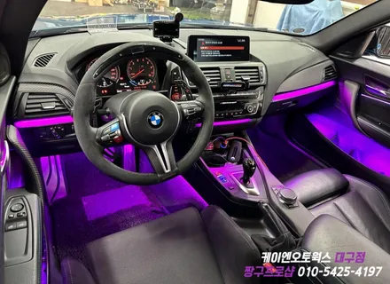 [공지] BMW M2 비노출 엠비언트 무드등 시공 / 자동차 실내 드레스업 튜닝 / 대구 북구, 구미, 경산