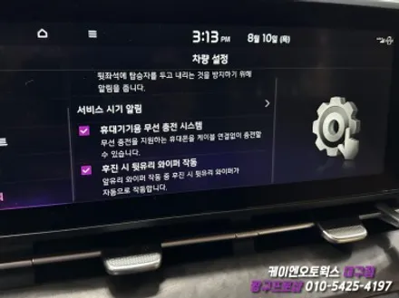 대구 카니발 KA4 순정 무선 충전기 작업 / 무선 충전 시스템 순정 옵션 튜닝 / 대구 북구, 구미, 경산
