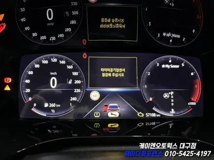 대구 XM3 TPMS 장착 및 세팅, 델코 AGM70 배터리 및 IPDM 세팅 값 변경 / 타이어 공기압 경보장치 / 대구 북구 노원동