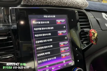 SM6 어댑티브 크루즈 컨트롤 (ACC) 순정 옵션 튜닝 / 대구 북구, 구미, 경산