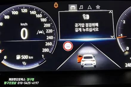 대구 XM3 아르카나 르노룩 교체 , 사제 혼캡, 자동차 코딩 작업 / 대구 북구, 구미, 경산