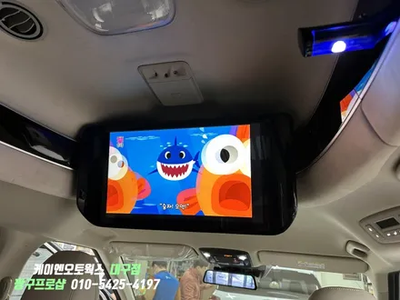 대구 카니발KA4 하이리무진 차량용 셋탑박스 아이나비 IAN-10 설치 및 천정 모니터 연동 작업 / 대구 북구, 구미, 경산