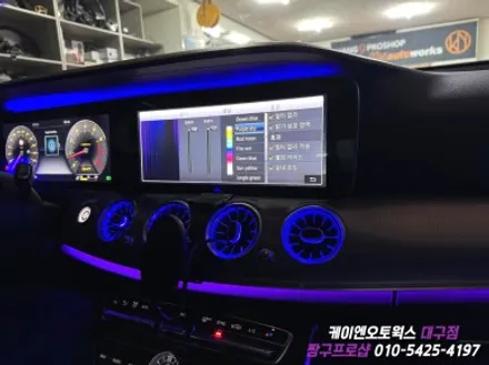 대구 벤츠 W213 E클래스 송풍구 엠비언트, 카링킷 프로 2 와이드 콕핏 터치패널 연동 작업 / 풀커버 정전식 터치 패널 장착 / 대구 북구, 구미, 경산