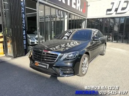 대구 벤츠 W222 전기형 ➡️ 후기형 S63 AMG 컨버전 작업 / 대구 북구 노원동