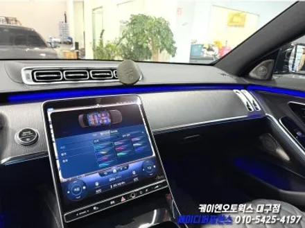 대구 벤츠 W223 S 클래스 액티브 앰비언트 작업 / 실내 인테리어 튜닝 / 대구 북구 노원동