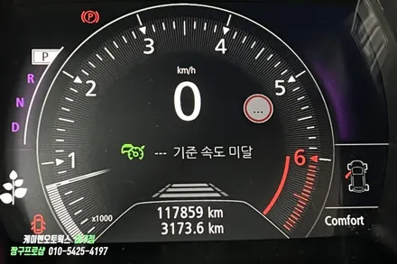 SM6 어댑티브 크루즈 컨트롤 (ACC) 순정 옵션 튜닝 / 대구 북구, 구미, 경산