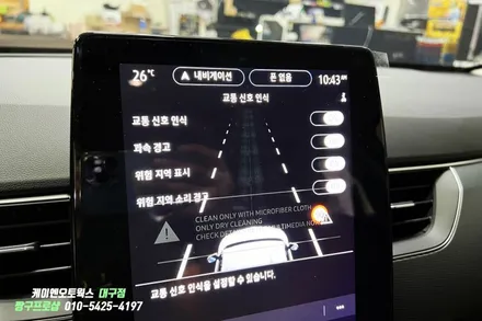 대구 XM3 아르카나 르노룩 교체 , 사제 혼캡, 자동차 코딩 작업 / 대구 북구, 구미, 경산