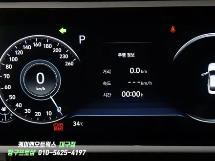 대구 더뉴그랜저 순정 LCD 클러스터 / 계기판 장착 / 대구 북구, 구미, 경산