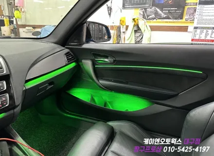 [공지] BMW M2 비노출 엠비언트 무드등 시공 / 자동차 실내 드레스업 튜닝 / 대구 북구, 구미, 경산