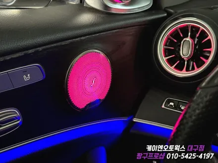 대구 벤츠 W213 E 클래스 와이드 콕핏, 송풍구, 도어 미드레인지 앰비언트, 전동 트위터 부메스터 작업 / 자동차 실내 인테리어 튜닝 / 대구 북구, 구미, 경산