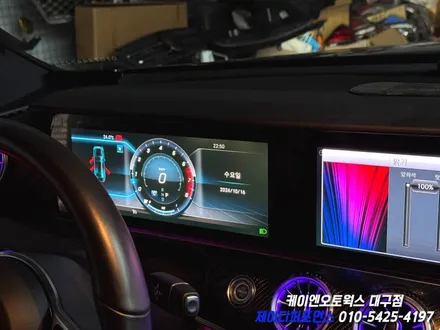 대구 벤츠 W213 E 클래스 와이드 콕핏 작업 / 대구 북구 노원동