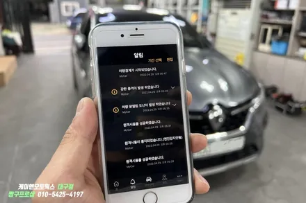 르노 삼성 XM3 모바일 원격시동 / 매직카 경보기 장착 튜닝 / 대구 북구, 구미, 경산