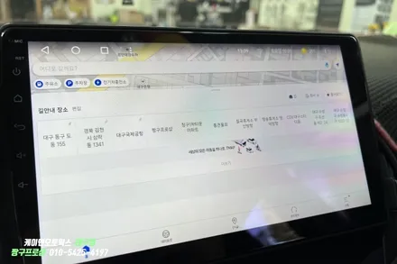 대구 투싼IX 안드로이드 올인원 네비게이션 / 티아이즈 CC3 자동차 용품 / 대구 북구, 구미, 경산