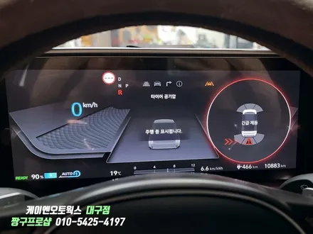 대구 아이오닉6 택시 순정 후측방충돌방지경보시스템 / 측후방감지기 옵션 튜닝 / 대구 북구, 구미, 경산