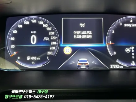 대구 더뉴SM6 매직카 모바일 원격시동 경보기, 매트릭스비전 저속 활성화, 중앙차로유지(LCA) 단독 실행, 무선 안드로이드 오토 작업 / 대구 북구, 구미, 경산