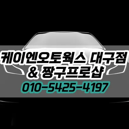 QM6 아이폰 미러링 애플카플레이 시공 / 대구 북구, 구미, 경산