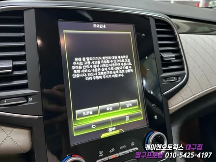 대구 SM6 7인치 에스링크 ➡️ 8.7인치 디스플레이 교환 후 애플카플레이 작업 / 대구 북구, 구미, 경산